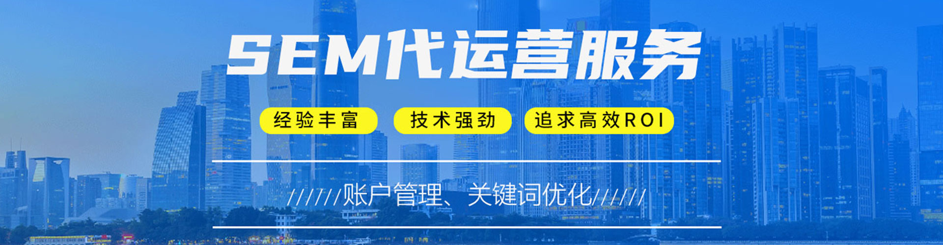 维西sem开户